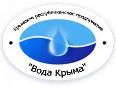 «Вода Крыма» информирует