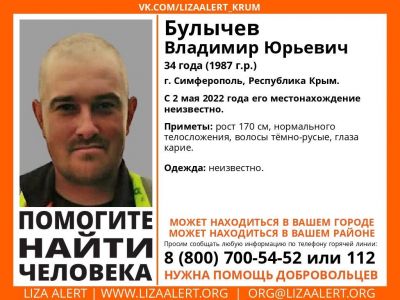В Крыму разыскивают мужчину, пропавшего 10 дней назад