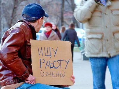 В России впервые с марта зафиксирован рост числа безработных