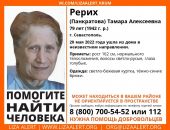 В Севастополе ищут пенсионерку, пропавшую два дня назад