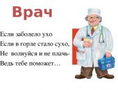 Треть россиян идут к врачу только при крайней необходимости