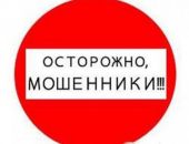 Крымчанка перевела более двух млн рублей «сотруднику банка»