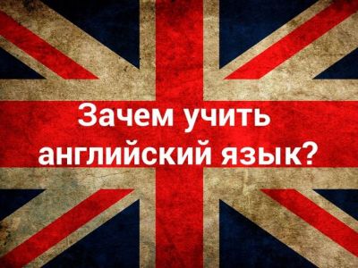 В Крыму предложили исключить английский язык из школьной программы