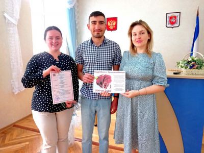 В Феодосийском городском отделе ЗАГС проведена 200-я регистрация брака