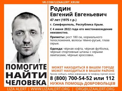 В Крыму разыскивают мужчину, пропавшего 10 дней назад