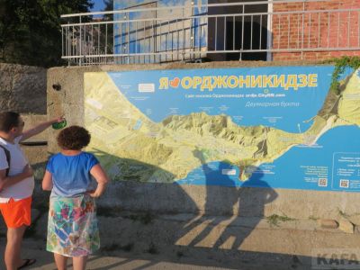 Орджо – одно из любимых мест отдыха в Крыму  (видео)