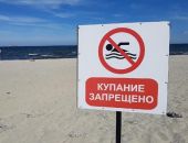 Где в Феодосии и поселках запрещено купаться