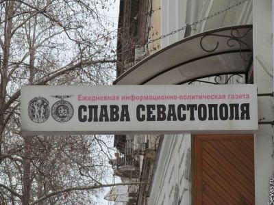 В Севастополе закрылась старейшая газета