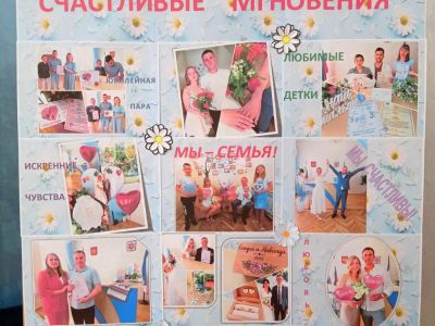 Феодосийский городской отдел ЗАГС поздравляет с Днём семьи, любви и верности