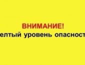 В Севастополе продлили «желтый» уровень террористической опасности