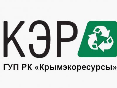 Абонентский отдел «Крымэкоресурсы» информирует