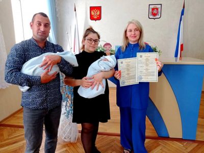 В Феодосийском городском отделе ЗАГС проведена торжественная регистрация близнецов.