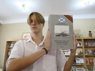 В Феодосию прибыла флотская книга памяти 