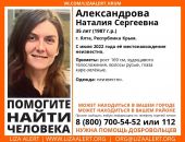 В Крыму ищут пропавшую 35-летнюю жительницу Ялты