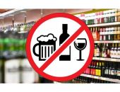 В российском регионе запретят продажу алкоголя рядом с военкоматами