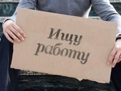 Уровень безработицы в Крыму низкий