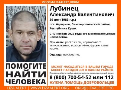 В Крыму ищут мужчину, пропавшего 2 недели назад