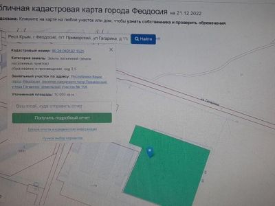 Власти Феодосии ищут покупателя на детский сад с землей у моря за 3,9 млн рублей