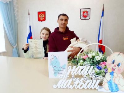 В Феодосийском ЗАГСе прошли мероприятия, посвященные Дню Республики Крым