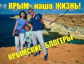 В Крыму создали союз блогеров
