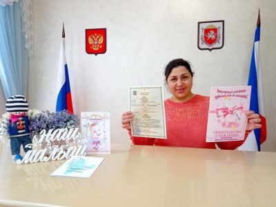 В Феодосийском отделе ЗАГС зарегистрировали рождение 100-го ребенка