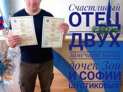 В Феодосийском городском отделе ЗАГС проведена торжественная регистрации рождения близняшек.