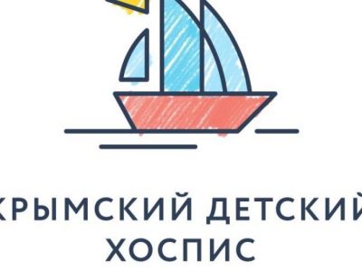 Более 200 тысяч рублей собрано на онлайн-аукционе в поддержку больных детей Крыма