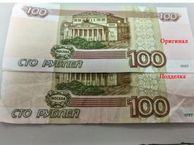 Количество поддельных банкнот в Крыму сократилось в три раза