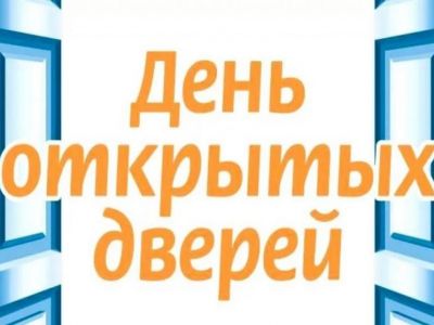 В Феодосии пройдет акция «День открытых дверей для предпринимателей»