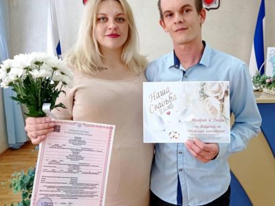 В Феодосийском ЗАГСе зарегистрирован семисотый брак с начала года