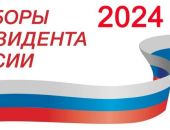 О выборах президента РФ объявят 13 декабря 