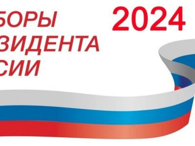 О выборах президента РФ объявят 13 декабря 