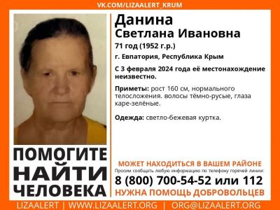В Крыму неделю ищут пенсионерку, пропавшую в Евпатории