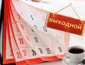 В этом году у жителей Крыма будет 4 дополнительных выходных