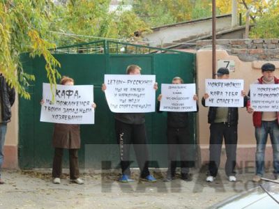  В Феодосии у стен редакции газеты Кафа прошел митинг против издания