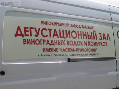 ��������-WineFeoFest-2012