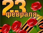 В Феодосии ветеранов поздравят с 23 февраля
