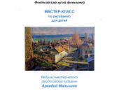 В феодосийском Музее древностей пройдет мастер-класс для детей