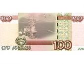 В этом году появится новая 100-рублёвая купюра, посвященная воссоединению Крыма и России
