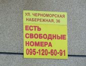 В Феодосии на Черноморской набережной перекрыли воду  