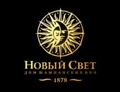 Завод «Новый Свет» планирует 70% своей продукции продавать в других регионах России