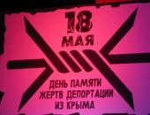 В Крыму меджлис без разрешения властей не будет проводить траурный митинг 18 мая