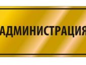 Администрация города Феодосии информирует