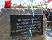 В Крыму в Бахчисарайском районе появится мемориал памяти жертв депортации