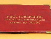 Перечень льгот и выплат, полагающихся «чернобыльцам», проживающим в Крыму