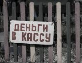 Крым за четыре месяца получил дотаций из Москвы уже более чем на 15 млрд рублей
