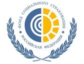 Фонд социального страхования РФ по Республике Крым информирует