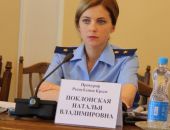 Наталья Поклонская рассказала, как прокуратура Крыма борется с экстремизмом