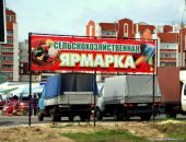 Завтра в Феодосии пройдёт сельхозярмарка