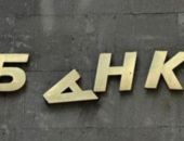 В Украине компенсации по банковским вкладам не смогут получить крымчане – граждане РФ